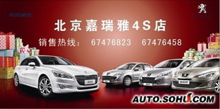 北京嘉瑞雅汽车销售服务 专业汽车装饰用品销售引领个性化汽车生活