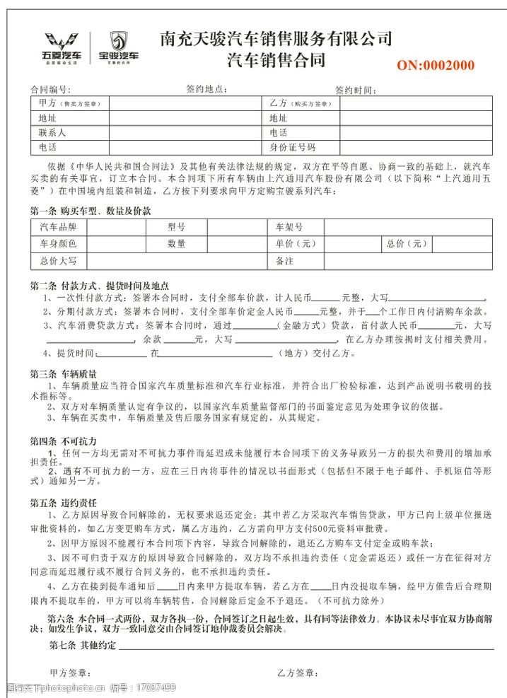 汽车销售合同与装饰用品销售的深度解析