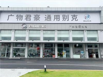 广东物资君豪汽车贸易 专业汽车销售服务全解析